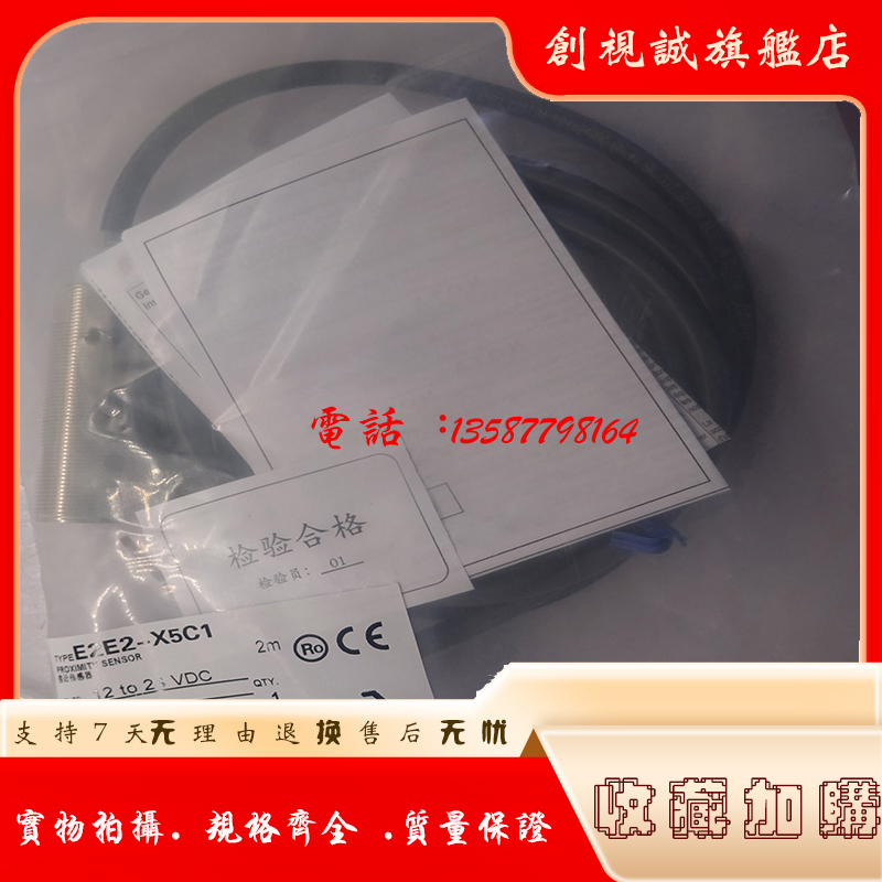E2E2-X5C1X5C2X5B1X5B2传感器