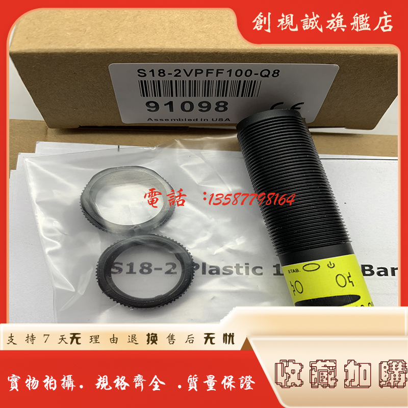 T18-2VPFF30/50/75IR-Q8光电开关