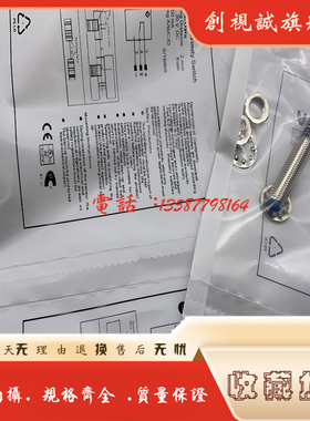 现货 I08H001/I08H002/I08H003/I08H004/I08H005/I08H006 传感器