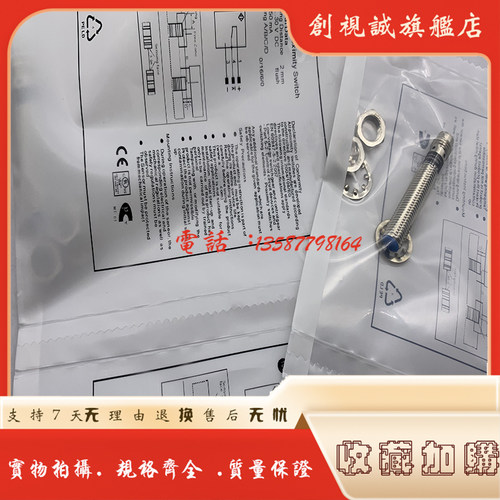 I08H001I08H002/I08H003传感器