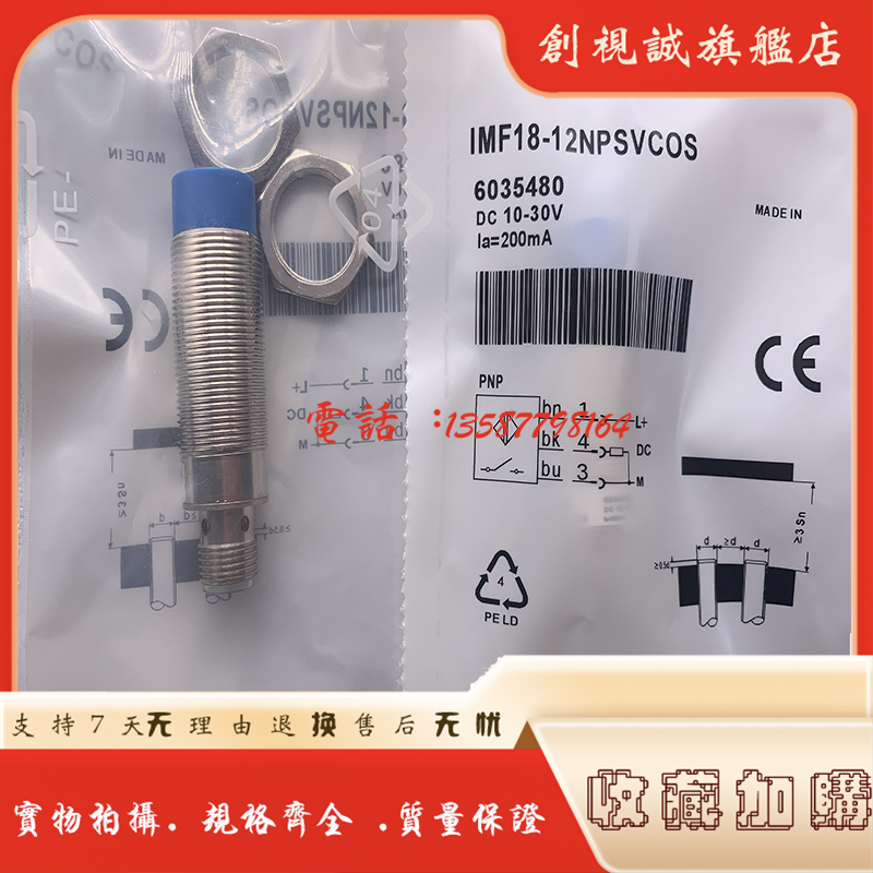 IMF18-12NPSNC0S接近开关