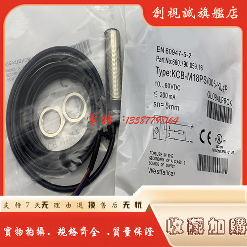 KCB-M18PS/005-KLP2/010接近开关