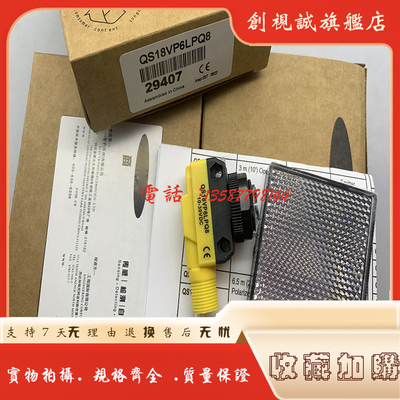 QS18VN6FF100Q5VP6FF光电开关