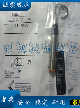 全新现货供应 IG5539 IG5883 IG5893 电感式接近开关 传感器