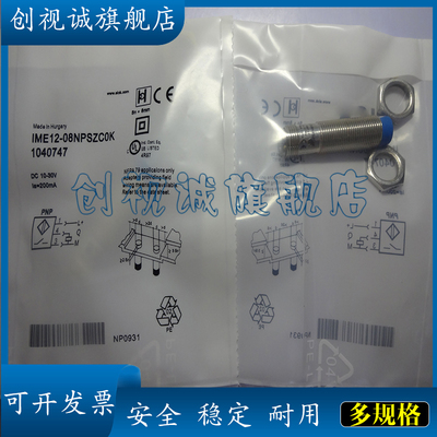 IME12-08NPSZCOK接近开关