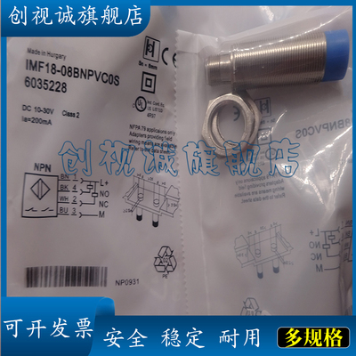IMF18-08BPOVC0S接近开关