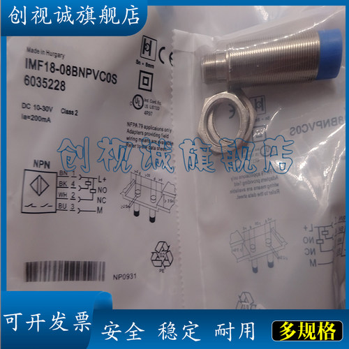 IMF18-08BPOVC0S接近开关