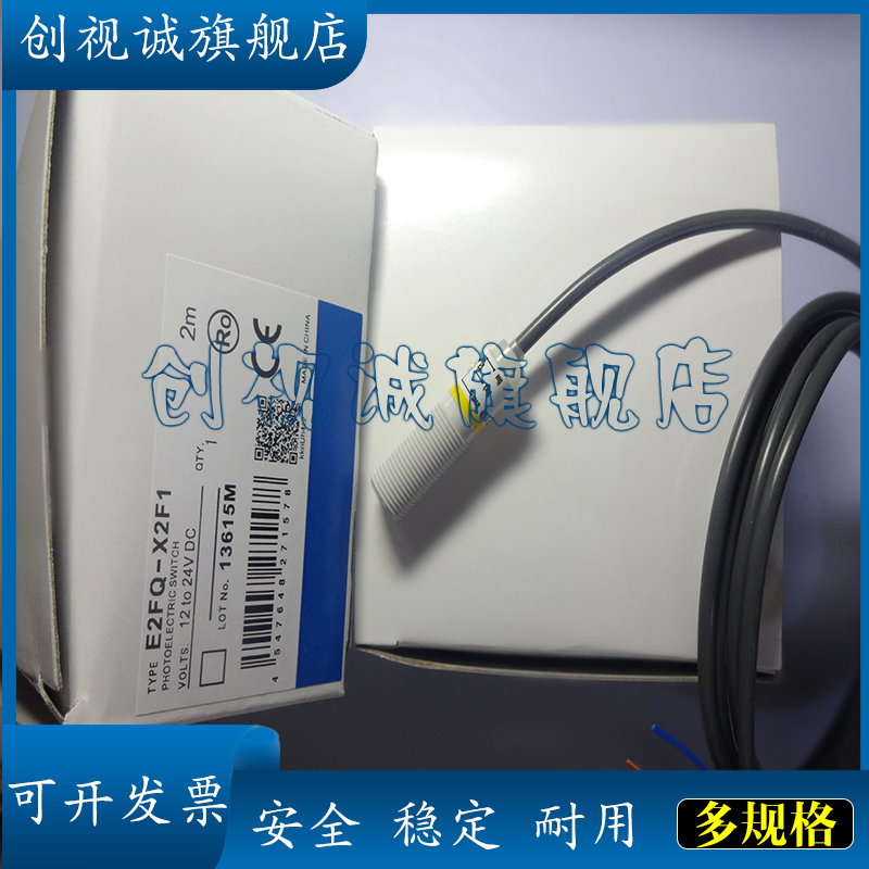 E2FQ-X2F1-X5Y1-X10E1接近开关