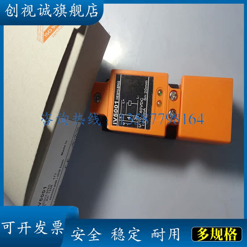 IV50010203045007接近开关