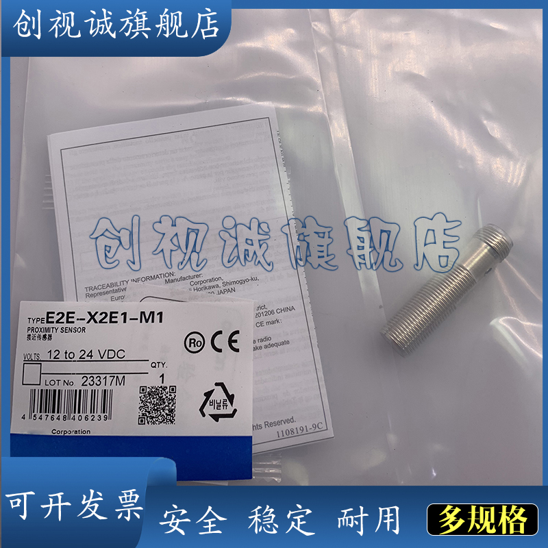 E2E-C06S02-MC-B1/B2接近开关