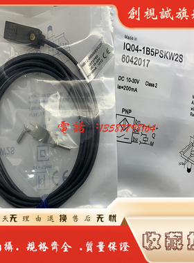 全新 电感式传感器IQ04-1B5PSKRDS接近开关 现货销售