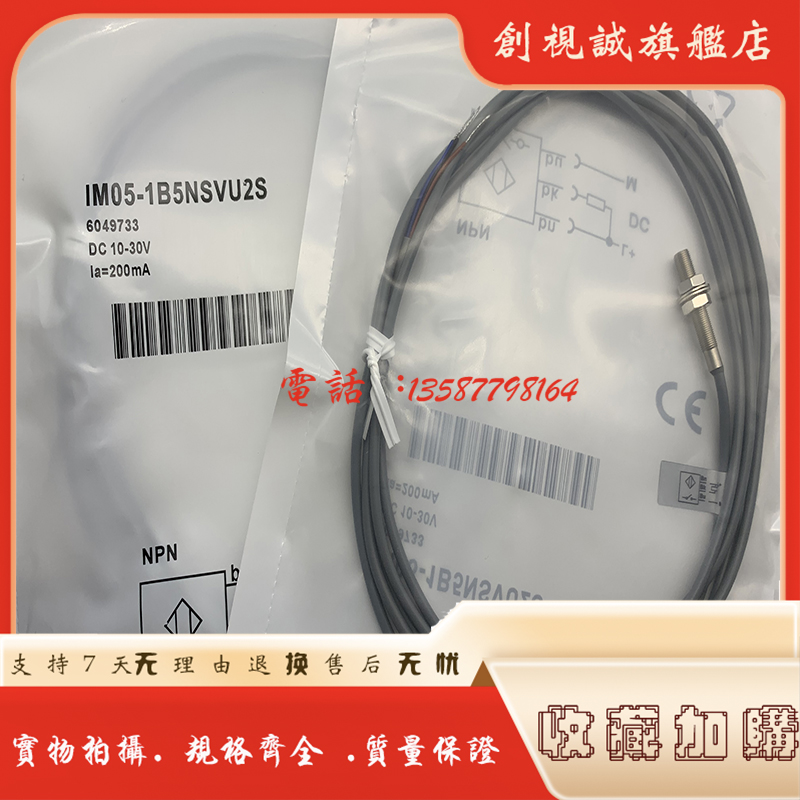 IMM05-1B5NSVU2KPSVR8K接近开关