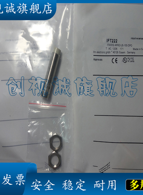 现货供应全新IFT222 IFT213 IFT246 IFT244传感器 电感式接近开关