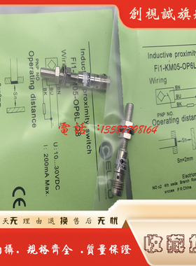 现货全新FI1-KM05-OP6L-Q8/ON6L/CN6L/CP6L插件式传感器 接近开关