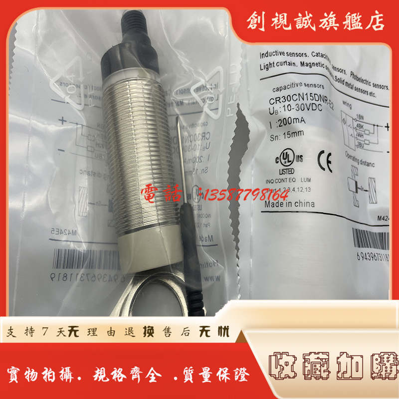 CR30CN15DNR-E2CR30CN15传感器