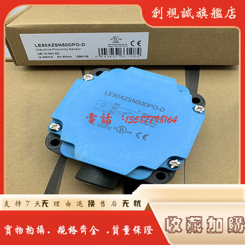 LE80XZSN50DNCW2-E25BC接近开关