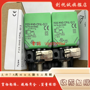 W40 OP6L Q12 现货供应 电感式 Fi25 感应传感器 接近开关 全新