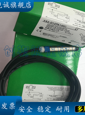 现货 XS2-D12PA140C  XS2-D12PB140C 接近开关 传感器 品质保证