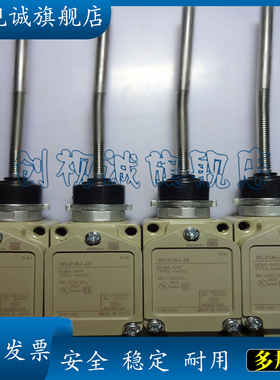 全新传感器 WL01NJ WL01NJ-30 WL01NJ-2 WL01NJ-S2 行程开关 质保