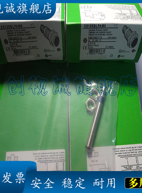 现货供应 全新 XS108BLPAM8 XS108BLPAM8C 感应传感器 接近开关