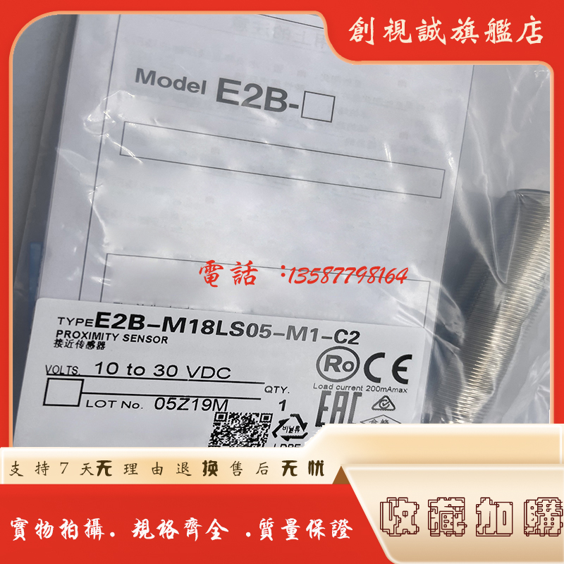 E2B-M18LS05-M1-C2/C1接近开关
