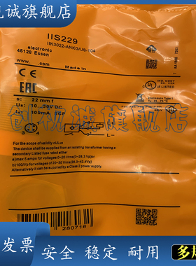 现货供应 IIS226 IIS281 IIS232 IIS233 IIS234 IIS235 IIS236