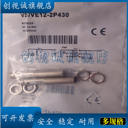 VS/VE18-4N3840光电开关传感器