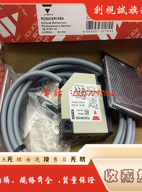 现货 PC50CNR10BA PC50CNR10RP PC50CND20RP 镜面反射光电开关