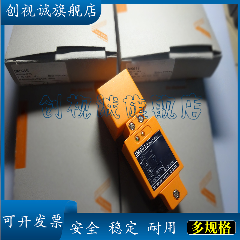 IM5019IM005050425087传感器