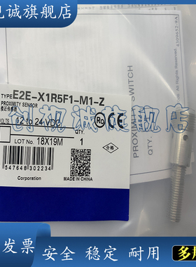 接近开关E2E-X1R5B1D8 E2E-X1R5B28 E2E-X50MB1DL30 -X1R5B1D8-M1