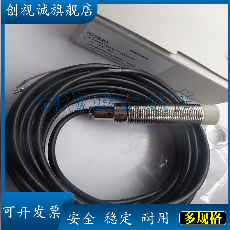 IG5357IG5361接近开关