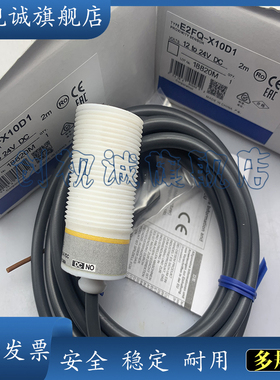 E2FQ-X5D2 E2FQ-X2D2 E2FQ-X2E2 X10D2 E2FQ-X5E2 X10F2接近开关