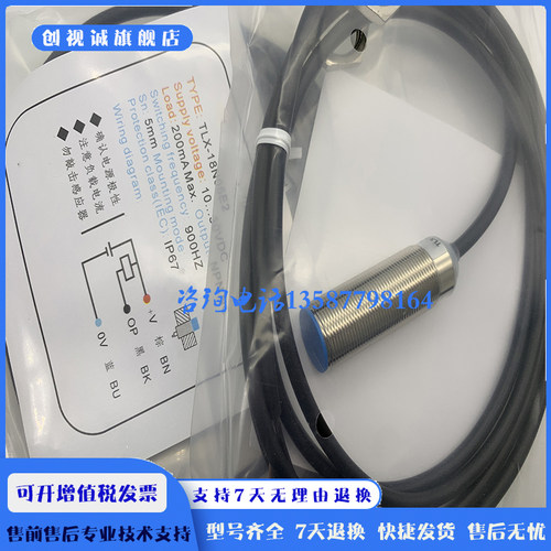 TLX-18P05E2-V18P08E1接近开关
