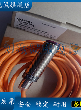 现货 光电开关 OGS300 OGE300 OGE301 OGE303 OGH302 OGH303 全新