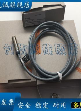 全新 现货  IF5880 IF5908 IF5832 IF5865 传感器 电感式接近开关