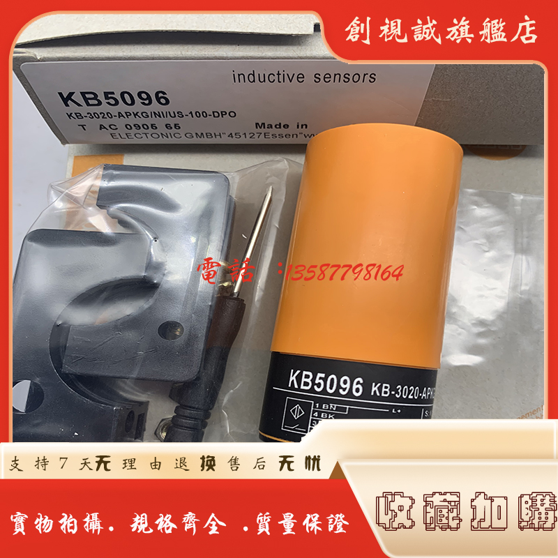 接近开关 传感器KB0025 KB0026 KB5096 KB5014 KB5060现货销售
