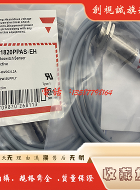 全新 现货 ET1820PPAS-EH ET1820NPAS-EH ET1820-EH 光电开关