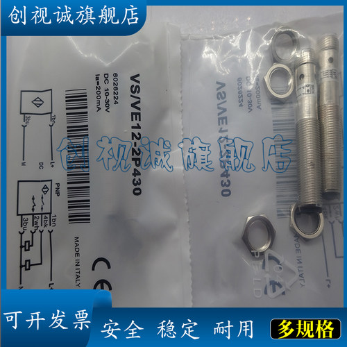 光电开关VS/VE18系列传感器