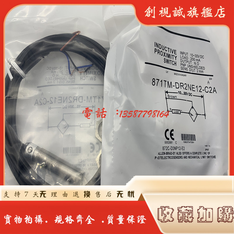 871TM-DR2NE12-C2接近开关