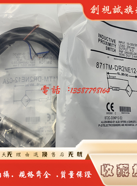现货供应 全新 871TM-DR2NE12-C2 感应传感器 电感式接近开关