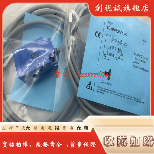 BB-Q3015P-P11P2Q3015N接近开关