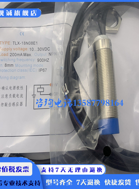 现货 TLX-12GN04E1-C TLX-18N08E1 GN02TLX-08P02E1/E2-C 传感器