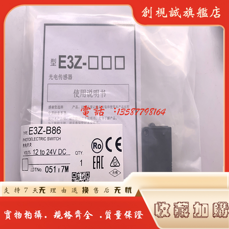 现货 E3Z-B86 B81 B82 E3Z-B87 B61 B62 光电开关 传感器 电子元器件市场 传感器 原图主图