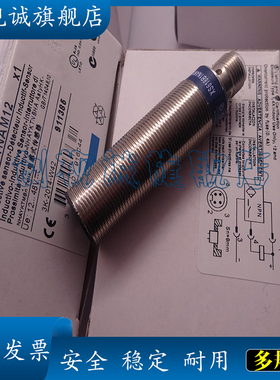 现货供应 全新 XS618B1NAM12 XS618B1PAM12 三线常开插件式传感器