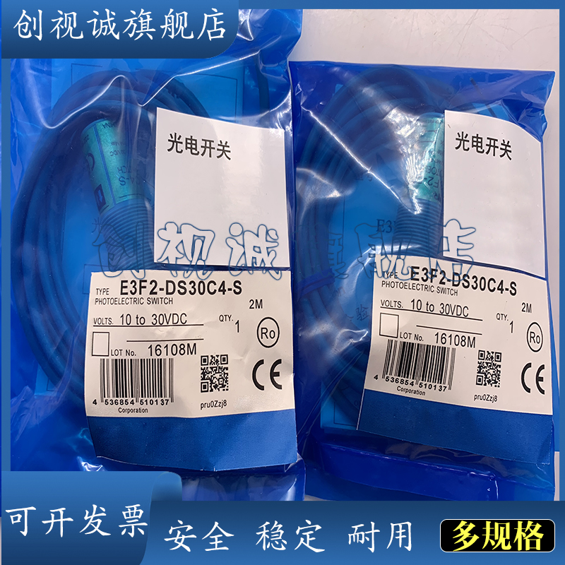 E3F2-DS30C4-M1-M光电开关
