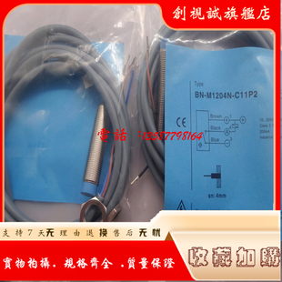 传感器 M1204P C26P2 接近开关 M1204N 现货