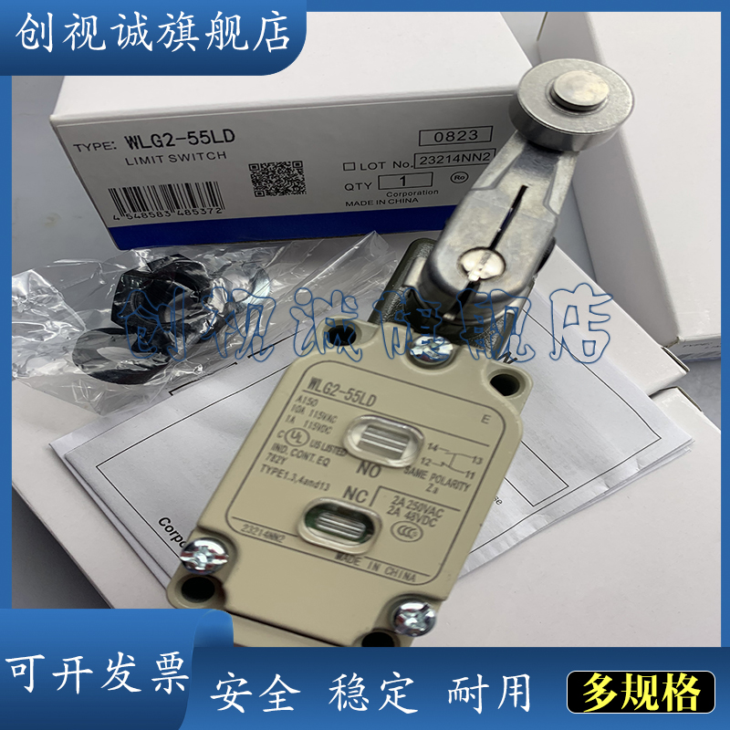 WLG2-55LD-M1JM1GJM1J行程开关