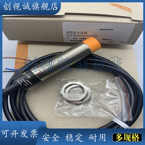 IG512A513A514A5916接近开关