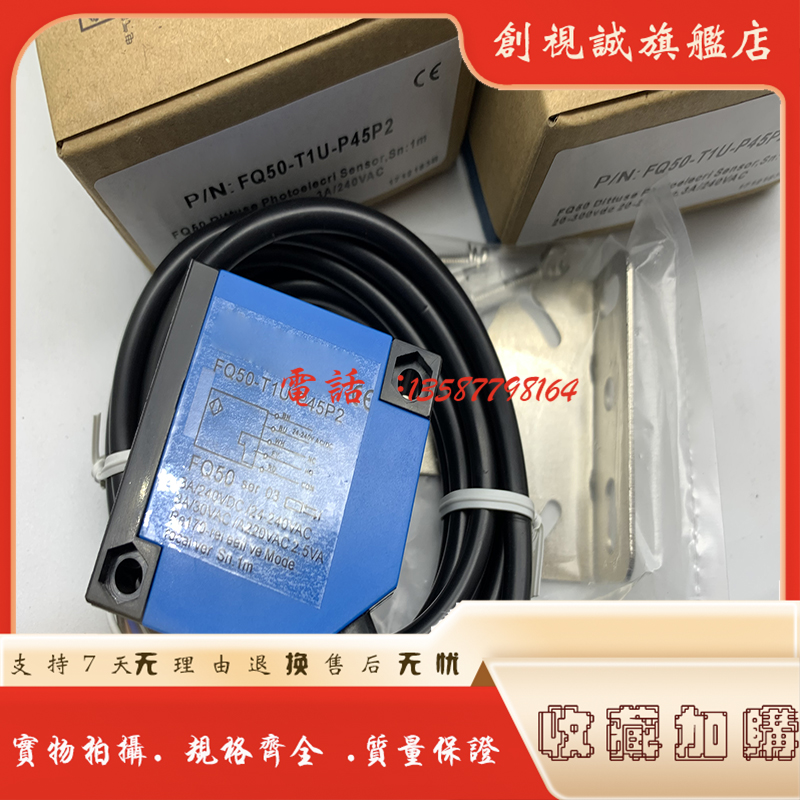 FQ50-T1U-P45P2-T2U光电开关