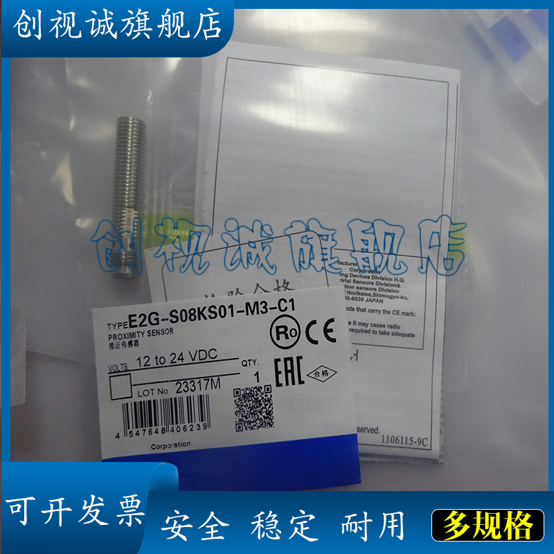 E2G-S08KS01-M1-D1接近开关